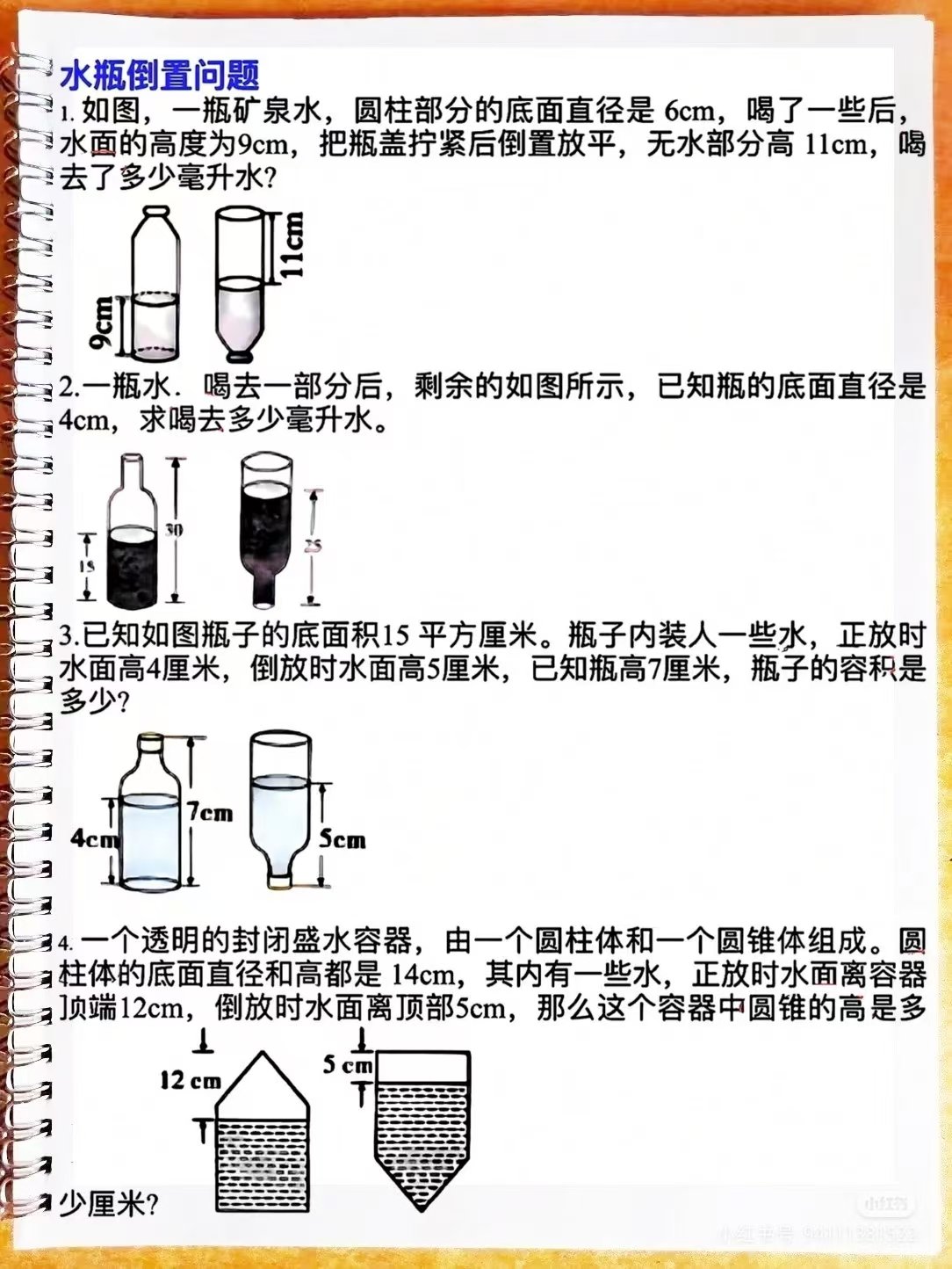 图片[2]燃梦学堂-中小学电子版资料下载：课件/试卷/教案/知识点全覆盖六年级下册数学圆柱与圆锥提升题（附答案）燃梦学堂-中小学电子版资料下载：课件/试卷/教案/知识点全覆盖燃梦学堂